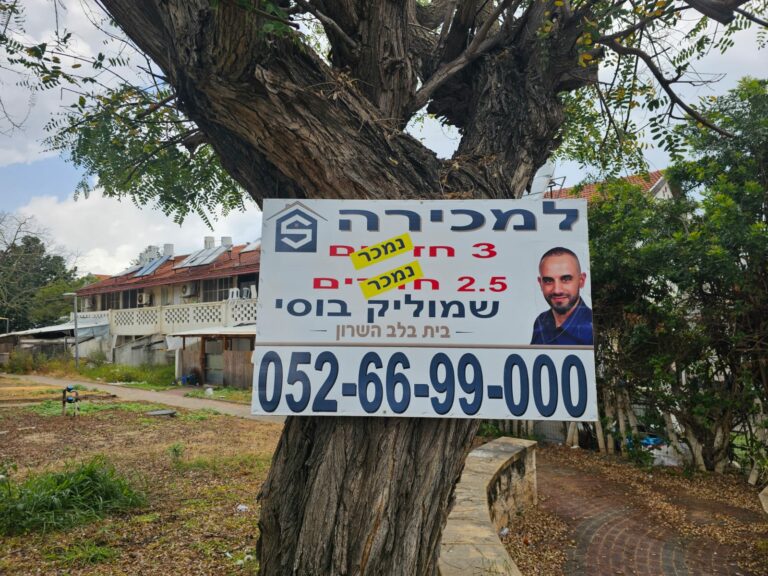 דירת 2.5 חדרים בשכונת וולפסון תל מונד